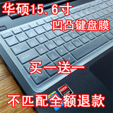 华硕笔记本FX50JK W519L VM510L R557L Y581C键盘保护贴膜15.6寸