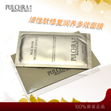 普克拉PULCHRA活性肽修复润养多效面膜补水美白修复抗衰上新促销