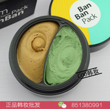 现货 韩国半半膜banban Gram黄色滋润补水+绿色收缩毛孔面膜130g