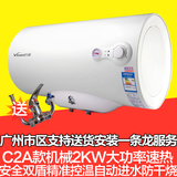 万和DSCF40-C2A家用E50-T3G-22储水式电热水器洗澡沐节能恒温60升