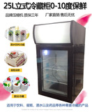 捷盛保鲜冰吧冷藏立式展示柜25升台式商用饮料冷柜蛋糕小型冰柜