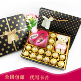 意大利费列罗进口食品巧克力礼盒装情人节生日礼物送女友创意礼物