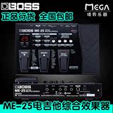 BOSS ME25 ME-25电吉他综合合成效果器USB录音声卡包邮