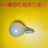 220v-240v螺口磨砂E14普通白炽钨丝灯泡球型装饰玻璃灯泡黄光小头
