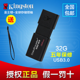 正品金士顿u盘32g 3.0高速商务U盘USB3.0车载伸缩优盘32G黑色包邮