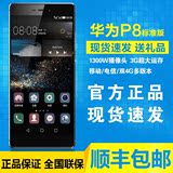 Huawei/华为 P8标准版 移动/电信/双4G手机智能全新原封正品行货