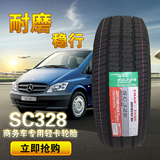 朝阳汽车轮胎225/70R15C SC328 适用于 江铃汽车 全顺 商务汽车