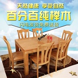 实木餐桌椅组合 榉木家具6人现代简约小户型组装长方桌饭桌餐台