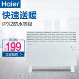 海尔HK1701B/E取暖器 速热省电家用安全防水居浴
