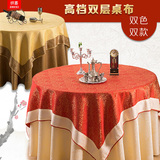 牡丹酒店圆桌 桌布 布艺喜庆欧式餐厅饭店餐桌布宴会茶几桌布台布