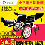 上海贝珍电动轮椅Beiz6302可平躺锂电池坐便按摩残疾人老年代步车