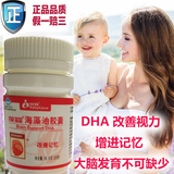 官网正品葆婴usana海藻油胶囊婴儿儿童宝宝dha孕妇专用海藻油DHA