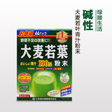 绿腰生活 日本原装进口 大麦若叶青汁粉末大麦若葉 3g*44包