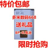诺基亚E61i E6-00 E73 N97 N810 E71 E72i E52 E63 BP-4L电池