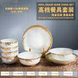 唐山二人世界碗碟套装骨瓷10头家用餐具韩式碗盘10+2小勺