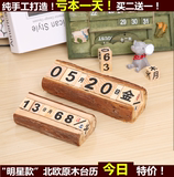 【天天特价】摆件木质创意手动原木万年历小台历家居日用迷你日历