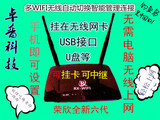 荣欣6代300M中继无线路由挂大功率USB网卡WiFi信号增强接收器穿墙