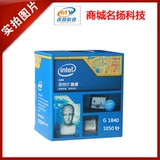 Intel/英特尔  G1840 1150针  CPU 赛扬双核  散片 / 盒装