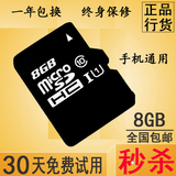 批发8G高速手机内存卡8GB 8G内存卡/存储卡8G TF/Micro SD卡 包邮