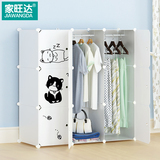 家旺达简易衣柜组装组合衣橱塑料儿童收纳格子衣柜钢架折叠布衣柜
