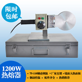 ppr PE热熔器焊接器 塑料焊接机 PPR PE水管焊烫机 调温型 75-110