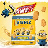 德国LEIBNIZ/莱布尼兹  宝宝零食  限量版 黄油小黄人饼干125g