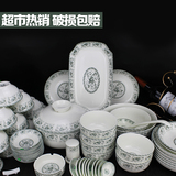 秋韵陶瓷碗中式家用碗碟套装简米饭碗餐具盘子碟勺组合汤饭碗餐具