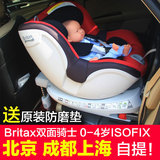 britax百代适婴儿 儿童安全座椅  360度旋转宝得适0-4双面骑士