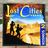 骑士团 失落城市 2人版 失落之城 经典二人版 中文版卡牌游戏桌游