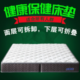 独立弹簧乳胶床垫 分体折叠床垫  1.5米1.8米5尺6尺软硬两用床垫