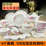 陶瓷餐具套装碗盘中式釉上彩瓷器10到6人家用碗碟28头无铅瓷特价