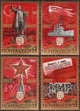 苏联邮票1977年4767-4770 十月社会主义革命60周年 4全