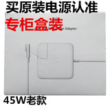 苹果原装电脑笔记本电源充电线mac bookair适配器45w A1370A1369