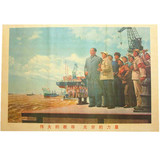 超值怀旧伟大的教导无穷的力量宣传画 毛泽东文革海报红色收藏品