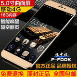 F－FOOK/福中福 F668 5.0英寸移动4G安卓智能手机超薄大屏触屏