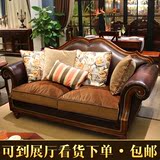欧式真皮沙发123组合 美式简欧实木小户u型皮布客厅家具头层牛皮
