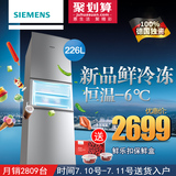 SIEMENS/西门子 KG23N1166W 家用三门冰箱 鲜冷冻节能电冰箱