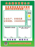 食品安全监管信息 PVC公示牌 彩色印刷PVC公示牌 大规格kt广告板
