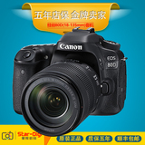 【现货】Canon/佳能 EOS 80D套机(18-135mm) 80d 18-135镜头套机