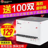 万昌 全自动筷子消毒机微电脑智能筷子机器柜筷子盒送筷100双包邮