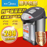 Midea/美的 PF601-40G电热水瓶304不锈钢防烫电热水壶双层保温