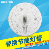 led吸顶灯光源改造板环形圆形灯珠贴片节能改装取代灯管