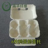 纸浆蛋托  鸭蛋纸浆托   鸭蛋包装盒 纸托盘纸蛋托纸浆制品可定制
