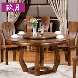 胡桃木圆桌实木餐厅家具全胡桃木大圆桌一桌六椅餐桌椅组合吃饭桌