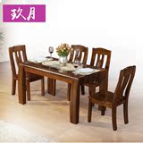 胡桃木家具全实木餐桌椅一桌6椅组合一桌4椅吃饭店桌子现代简约