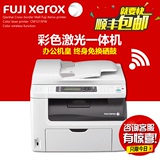 富士施乐CM215fW/115W彩色激光打印机一体机无线打印复印扫描传真