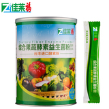 【2送1】佳莱福台湾原料复合果蔬酵素粉代餐膳食纤维益生菌孝素