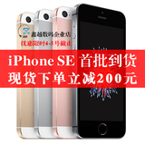 Apple/苹果 iPhone SE 苹果iPhone5SE 4G手机港版/美版/国行现货