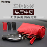 Remax 圆筒真皮钥匙包 牛皮拉链钥匙袋 男女汽车钥匙包 零钱包