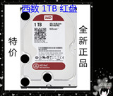 WD/西部数据 WD10EFRX 1T 台式机硬盘 西数 1TB红盘 NAS红盘